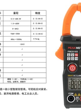 促钳型万用表数字高精度全u自动智C能傻瓜电流钳形表防烧交直流钳