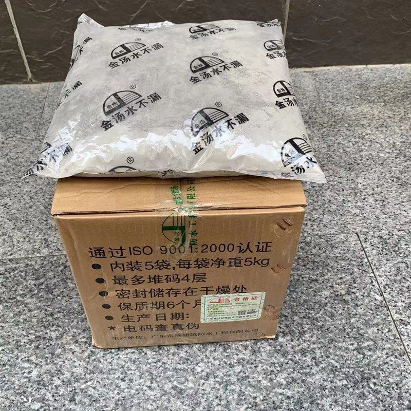 金汤水不漏堵漏王快干水泥速凝堵漏防水粉屋顶卫生间防水堵缝涂料