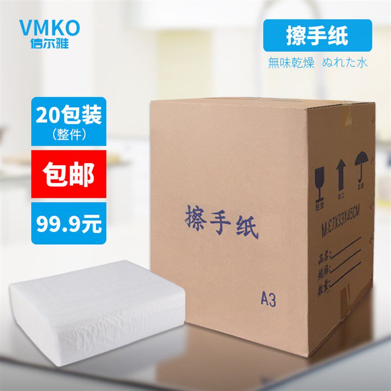 吸水纸原木浆擦手纸抹手纸干x手纸硬手纸厨房吸油纸N型纸吸干抽纸