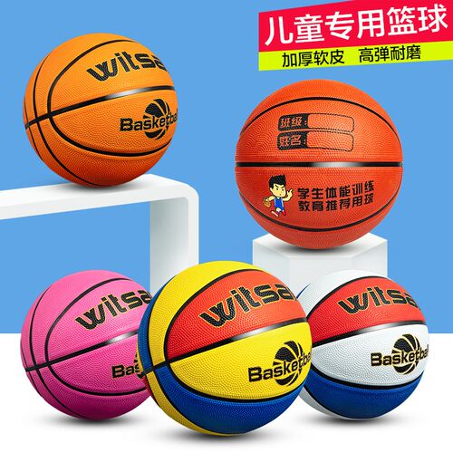 儿童篮球幼儿园宝宝小学生r初学专用3-4-5-6-7号训练皮球五号蓝球