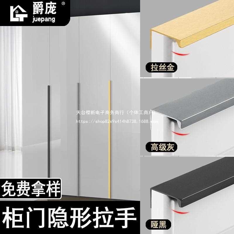 衣柜隐形拉手通顶现代简约黑色极简门把手抽屉免打孔柜子加长拉手
