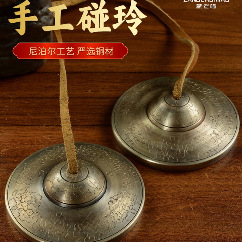 采购产品尼泊尔手工钟,西藏民族风格的打击乐器,钟,钟,双钟U,叮当