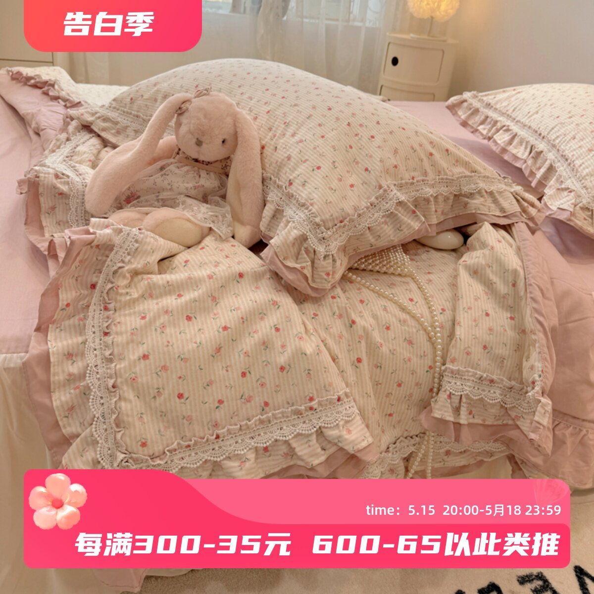 仙女花边全棉夏被四件套亲肤可机洗空调被三件套可机洗薄被子