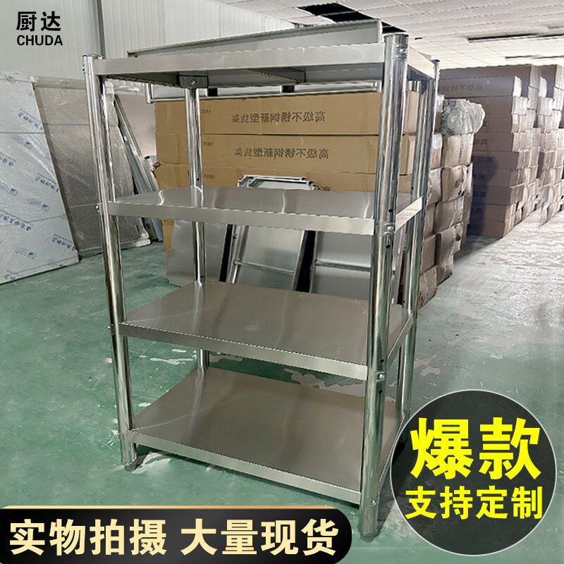 不锈钢货架四层储藏室厨房w货架酒店饭店食堂置物架菜架商用