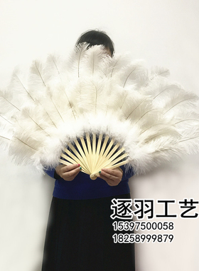 白色双层鸵鸟羽毛扇子  酒吧夜店舞蹈走秀舞台表演羽毛扇子