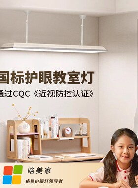 国标教室灯4000K全光谱led办公室防眩护眼灯学校教室专Z用照明吊