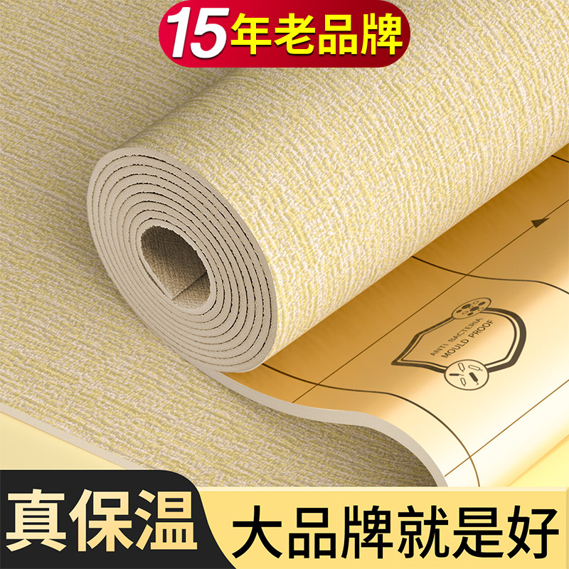 巨厚保温防寒墙贴j室内保暖墙板墙面隔冷隔音防潮防撞壁贴自粘墙