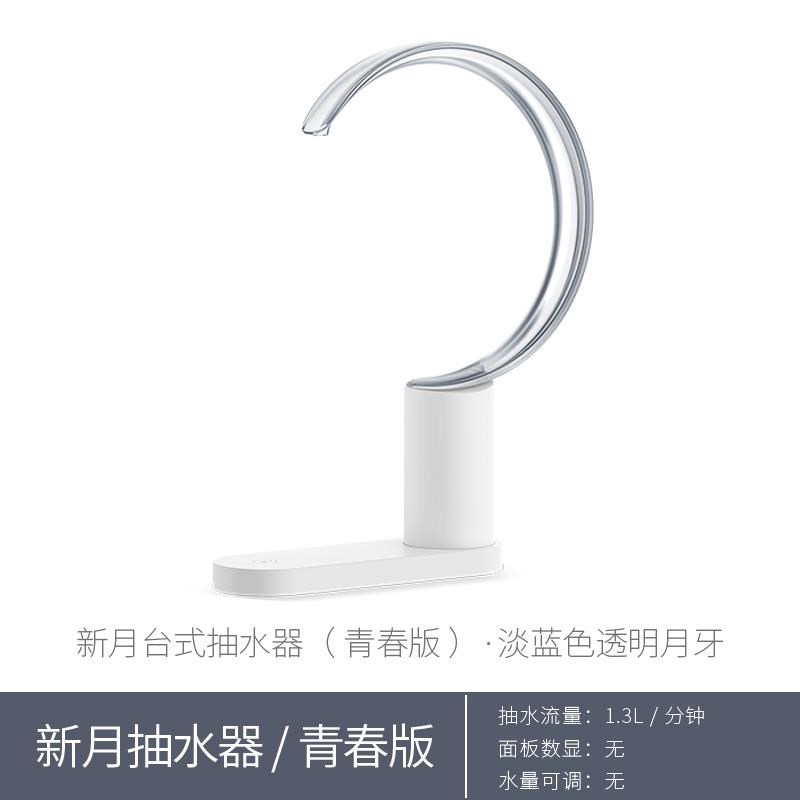 三界抽水器新f月上水器桶装水电动吸水器台式饮水机纯净水自动取