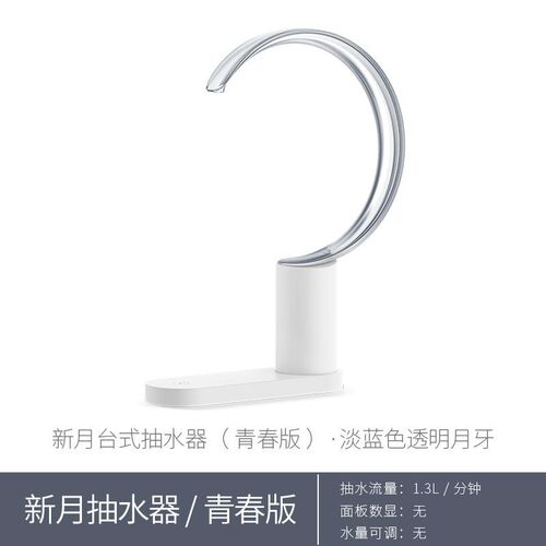 三界抽水器新f月上水器桶装水电动吸水器台式饮水机纯净水自动取