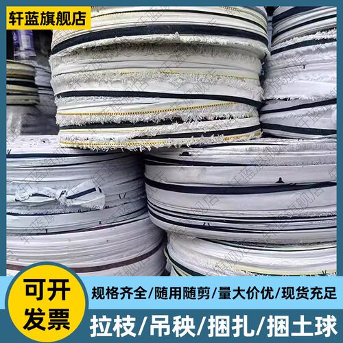 废布条园林拉树枝农用固定果树拉枝绳布带条绳搭架子捆新款