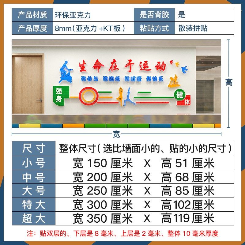 工会职工之家文化墙贴纸员工休息室活动室运动健身房墙面装饰布置