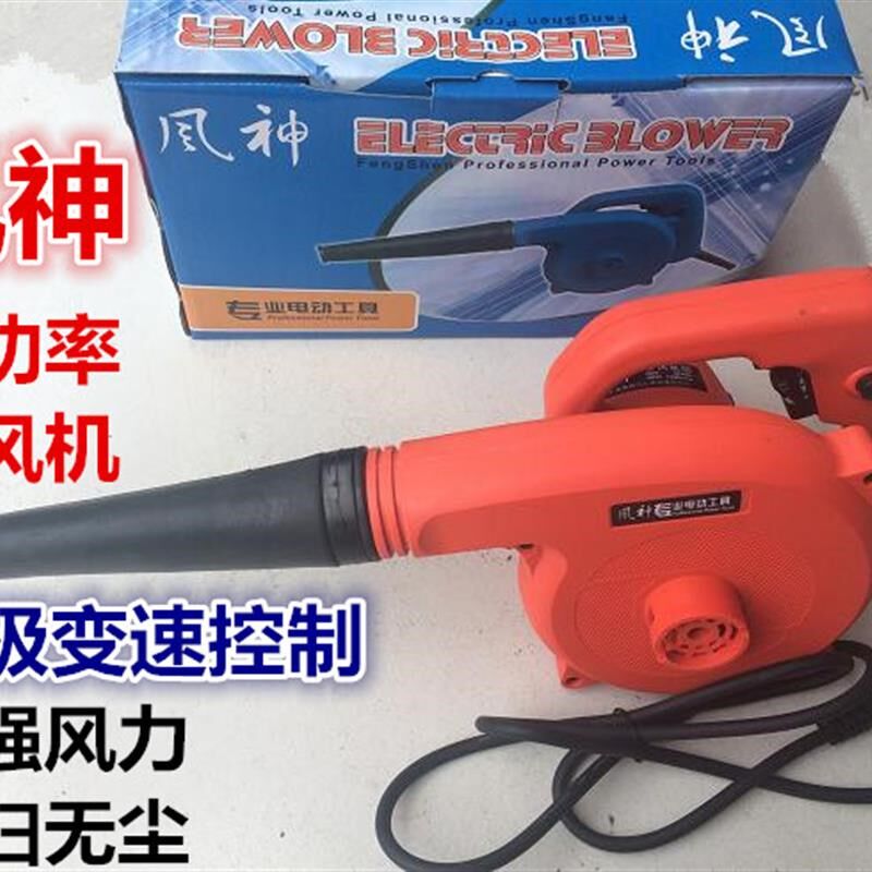 风神除灰尘电脑吹风机家用大功z率鼓风机网吧电脑吹尘器吸尘调变