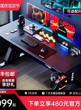 傲风A4 Pro电竞桌双电t机智能实木升降桌居家办公电脑桌双人书桌