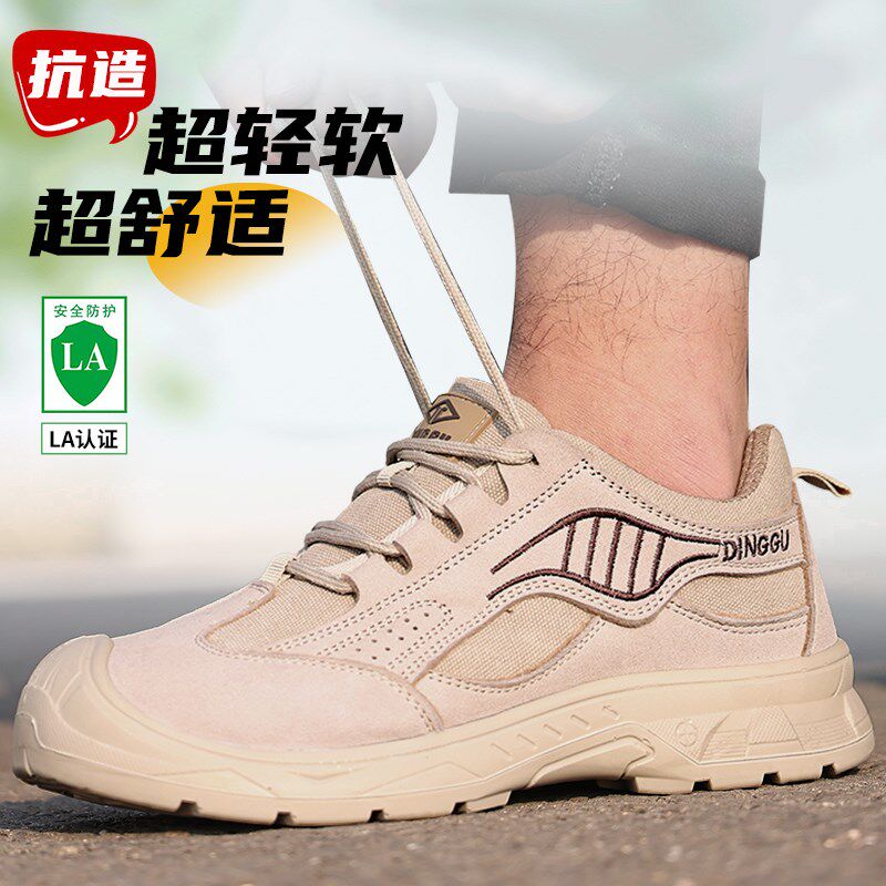 劳保鞋男款男士防砸防刺穿钢头工地轻便工作老保耐磨夏季透气新款