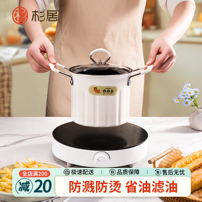 油炸锅家用小炸锅省油带滤网多功能炸炸壶天妇罗炸串专用不粘油锅