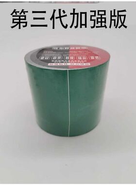 货车雨布专用胶带篷布苫布胶带A补洞胶带破损遮雨布挂车刮口子专
