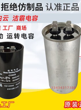 洁霸刷机配件A-005启动oBF522洗地机BF521运转电容BF523白云A-002