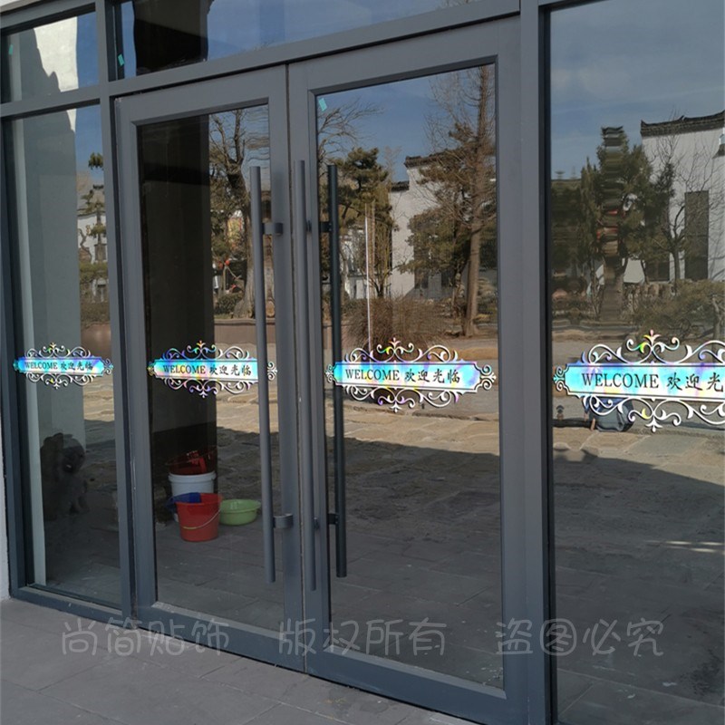 欢迎光临玻璃g门防撞条腰线贴纸餐厅酒店公司推拉门橱窗装饰广告