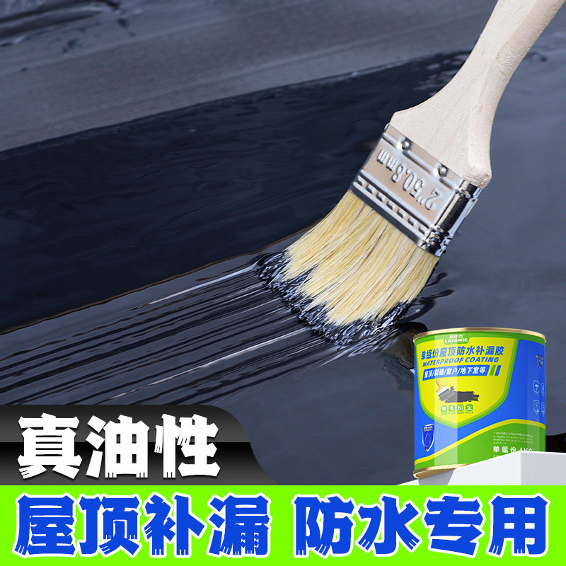 屋顶防水补漏涂料房顶堵漏王外墙漏水沥青材料防漏胶楼顶地面