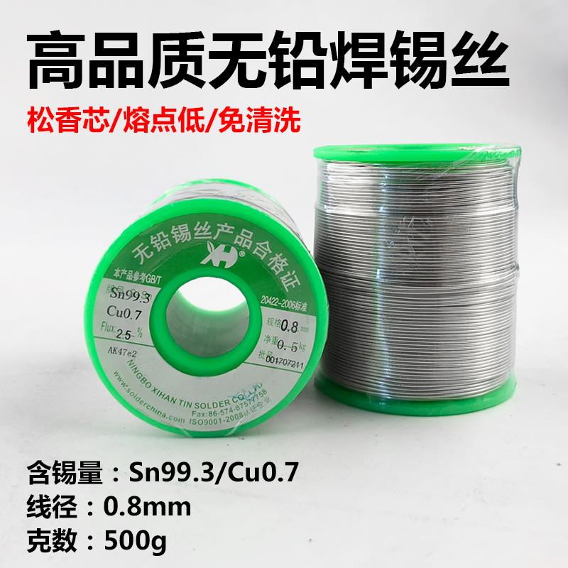 无铅高亮免洗 h松香芯焊锡丝 焊丝  焊锡丝 电烙铁配件 焊接工具