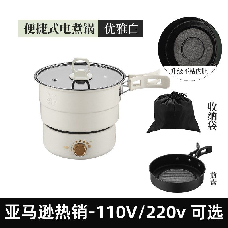 便携式折叠旅行出差宿舍多功能电煮锅分体锅煎煮蒸锅220V/110V