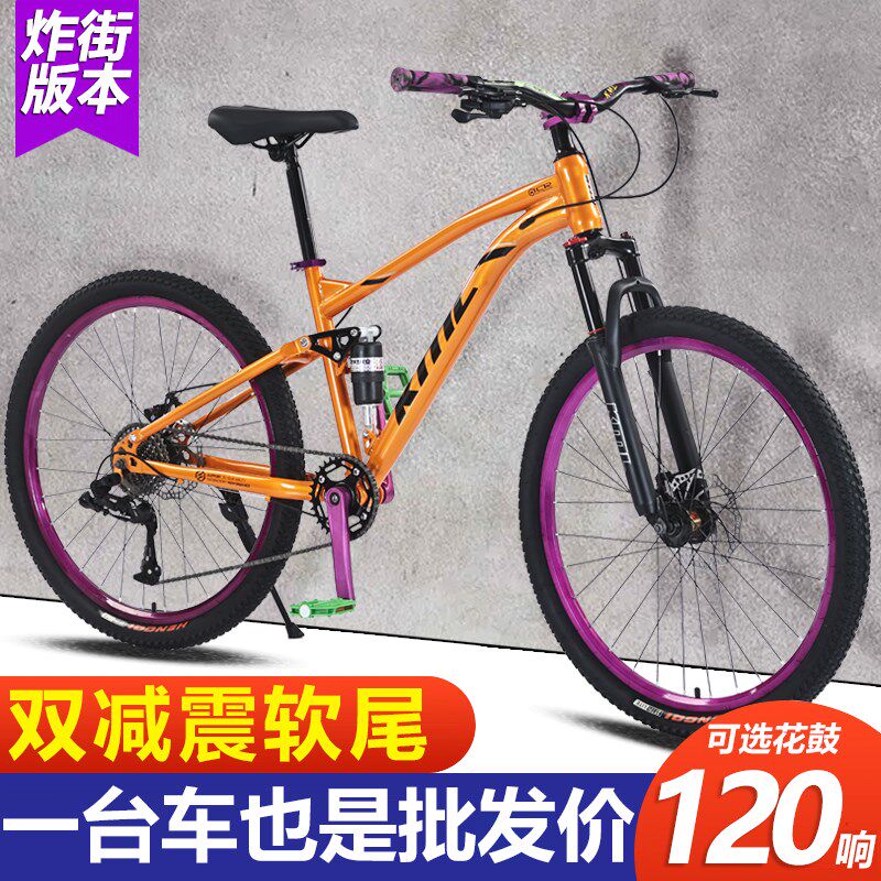 软尾土坡车登e山自行车双减震可做动作青少年学生车120响炸街刷梯