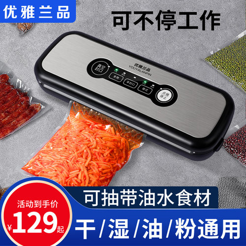全自动抽真空封口机小型家用干湿两用食品包装机保鲜塑密封机商用
