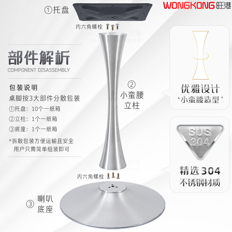 不锈钢喇叭桌脚支架大板支撑脚 岩板咖啡桌铁艺桌腿餐桌腿电镀304