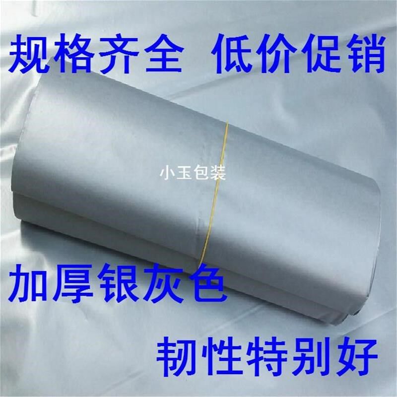 加厚灰色快递包装袋防水袋28*42 38J*52大中小服装快递袋子