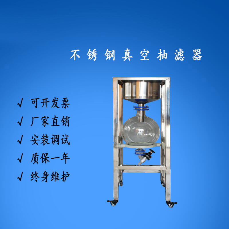 真空抽滤器漏斗 漏兜机大型不锈钢玻璃圆筒过滤液萃10升予华仪器