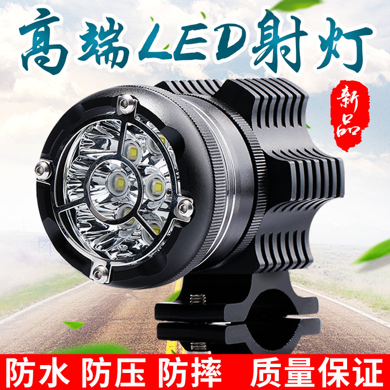 摩托车射灯爆闪 一对遥控机车改装射灯强光射灯超亮T开道灯led爆