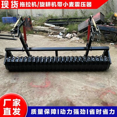 小麦震压器压地j机振压器地滚子镇轮小四轮拖拉机带旋耕机带农用