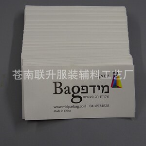 洗水唛定做鞋帽箱包x竹D席毛巾水洗Z唛布标供应