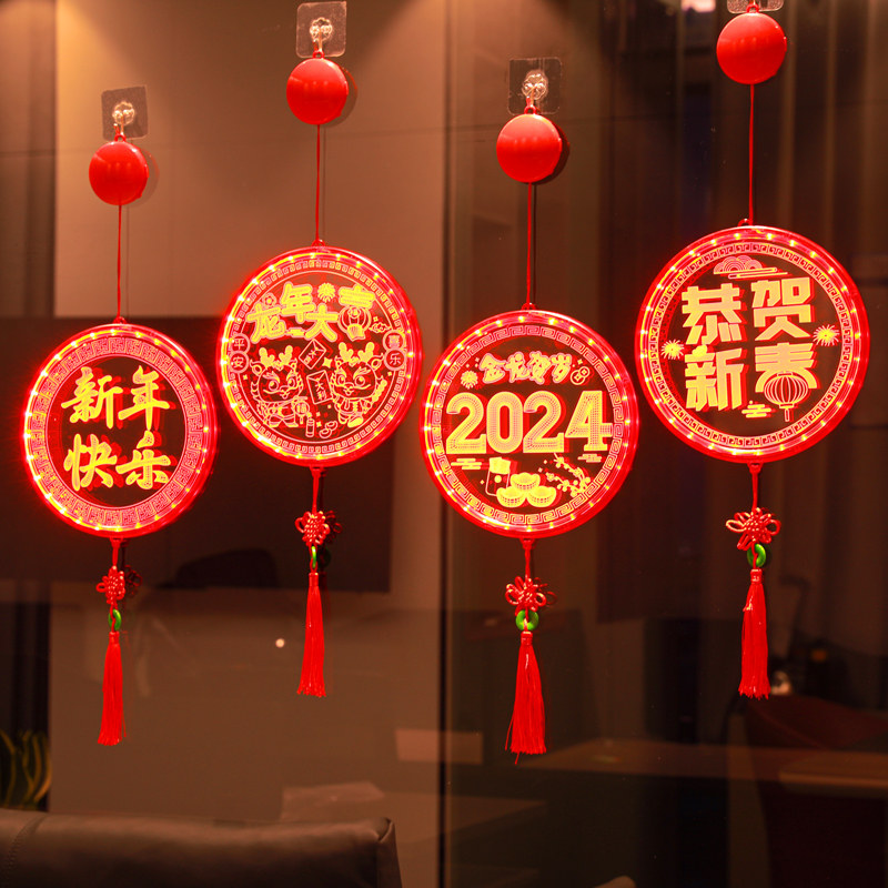 2024春节新过年l挂件龙年装饰品吸盘灯发光吊饰客厅背景墙玄关窗