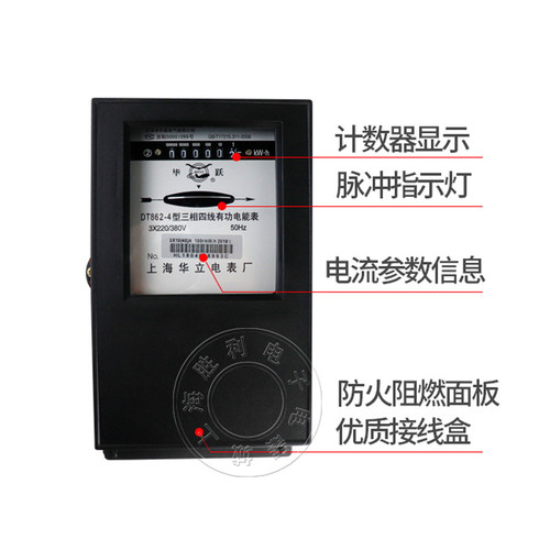 电表厂机械有功电能表火表家用电表DT862-4三相四线电度表380v