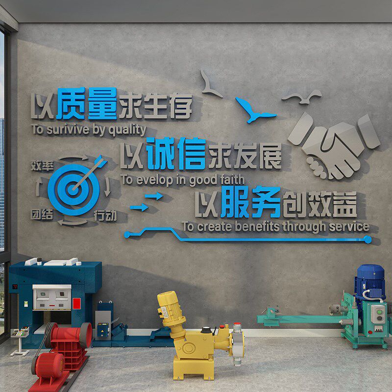 工厂安全文化墙面宣传标语贴纸车间实验办公室司背景布置班组生产