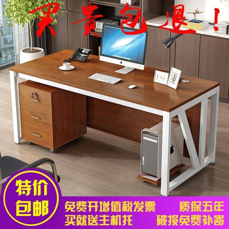 职员办公桌单人电脑桌简易办公室书桌简约现N代家用写字桌子培训