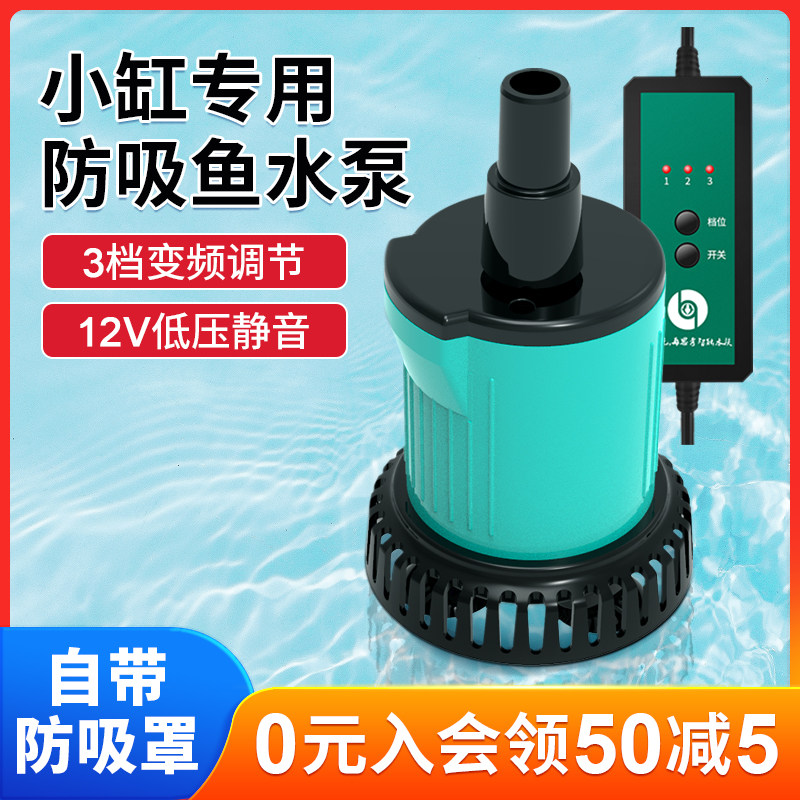 循环泵鱼缸水h泵潜水泵小型迷你超静音抽水泵变频过滤泵底吸泵