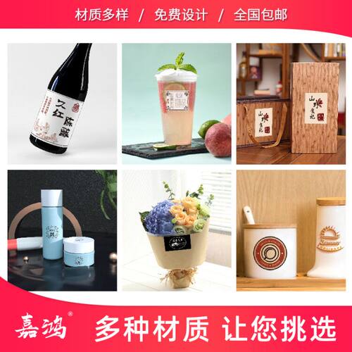 定做不干胶标签贴纸印刷铜版纸亚哑银pet防水pvc透明定制包装标签