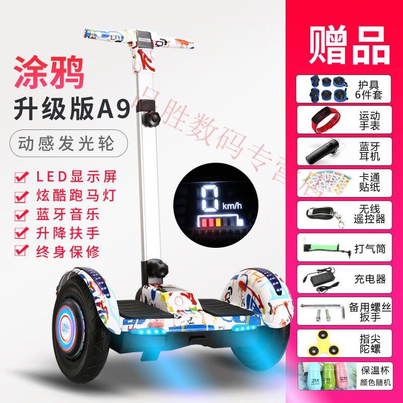 新款电动智能自平衡车双轮成人代步车儿童两轮带扶手体感扭扭车思