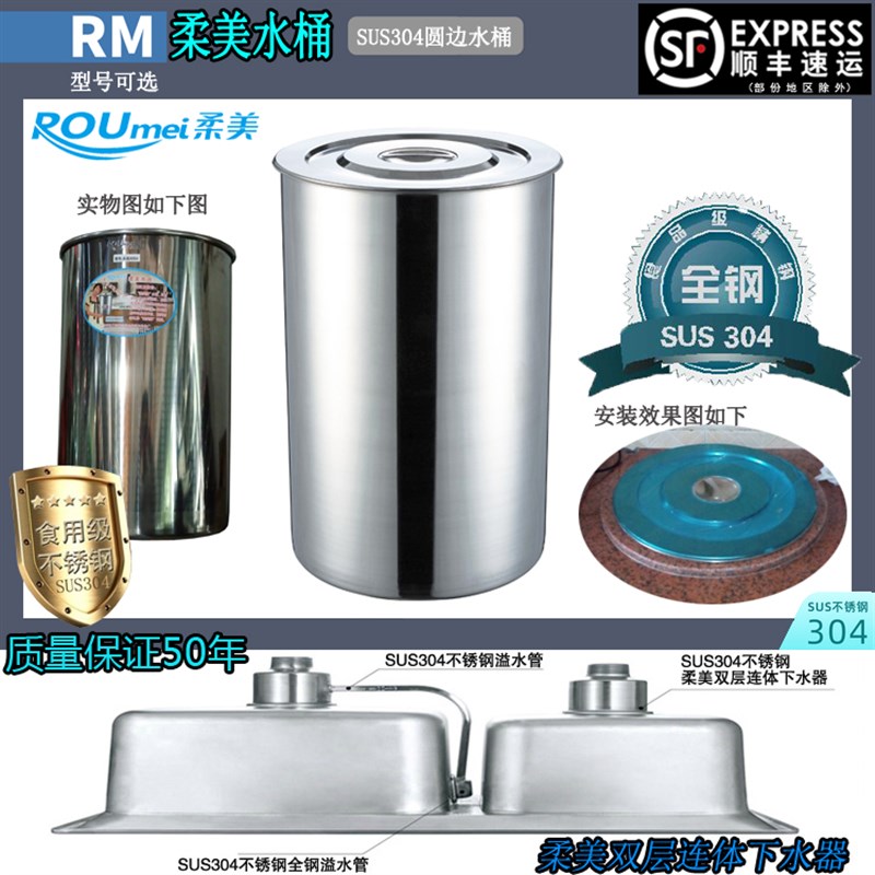 柔美水缸厨房橱柜水桶SUS304不锈钢储水池水罐水盘连盖30V60/3560