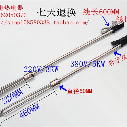 不锈钢手提式电热管 油桶t加热器 化油管 化油棒 油桶加热棒电热