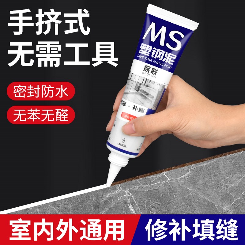塑钢泥防水防霉厨卫防水胶卫生间补填缝隙胶堵漏王U补漏胶陶瓷胶