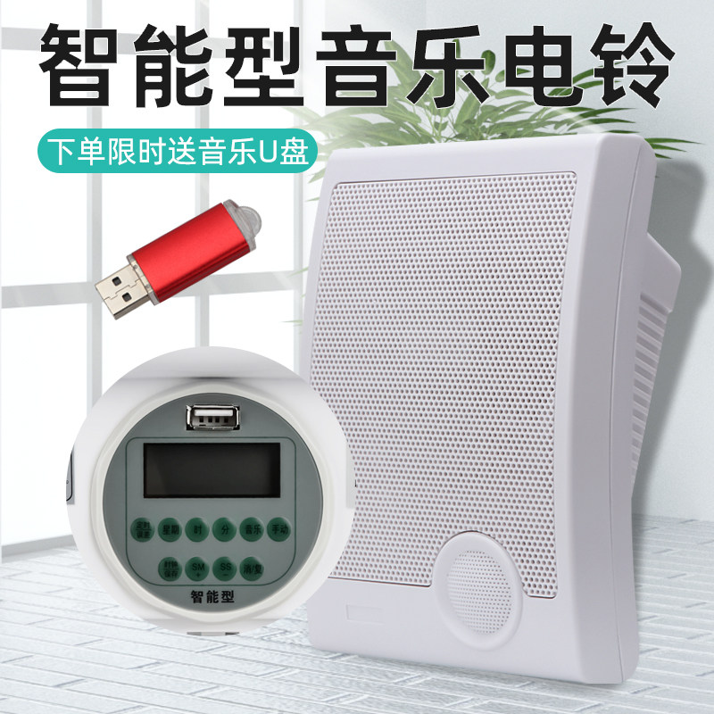 电铃车间上下课自动音乐工厂上下班A学校用220v铃声打铃器智能定