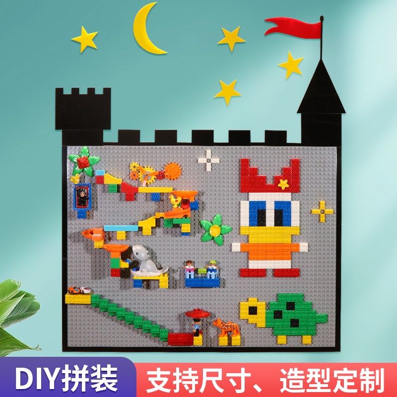积木墙家用壁挂式儿童房贴墙上拼图玩H具大颗粒黑板涂鸦背景墙定
