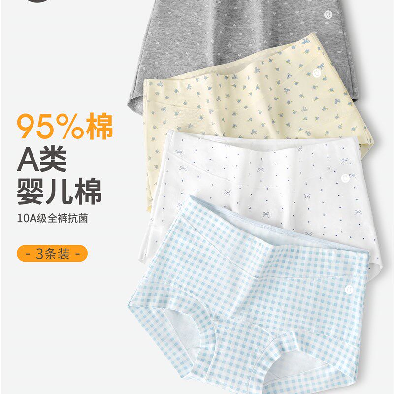 有内平角女士内裤女款纯棉抗菌2025新款夏薄款无痕V少女生小四角