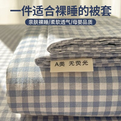 被套单件180cmx220cm单人非全棉纯E棉2025新款1.5米单独被罩四件