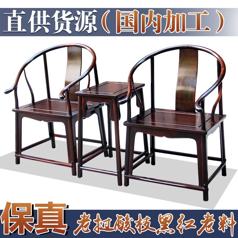红木家具酸枝木圈椅三件套中式交趾黄檀太师椅官帽椅实木椅子茶椅