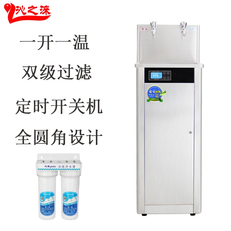 商用学校工厂全自动节能不锈钢直饮水机过滤智能开水器立式冷热