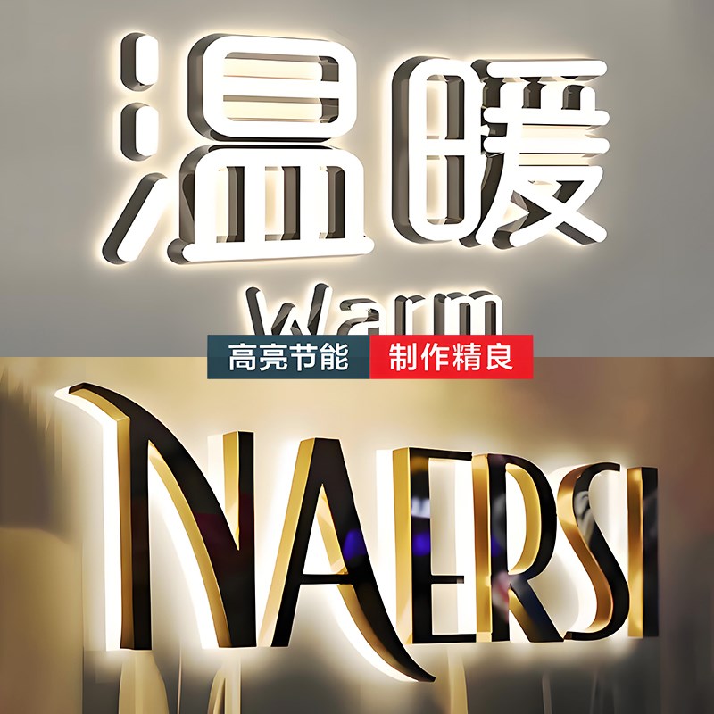 迷你发光字门头招牌定做公司背景墙亚克力水晶背光字广告牌匾定制